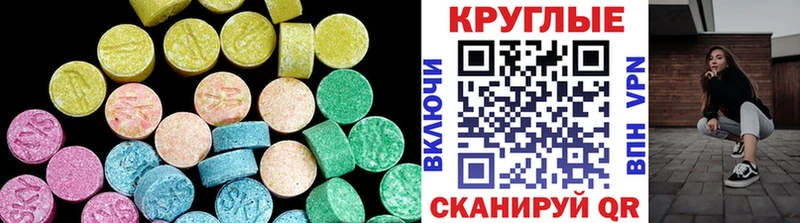 Экстази 280мг  Купить где  Котельники 