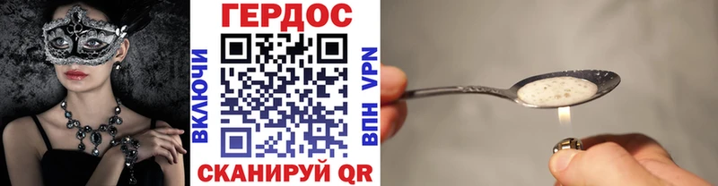 Героин VHQ  Купить где  Котельники 