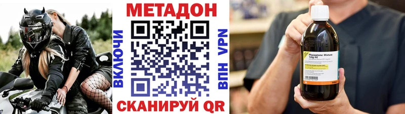 Метадон мёд  Купить  Котельники 