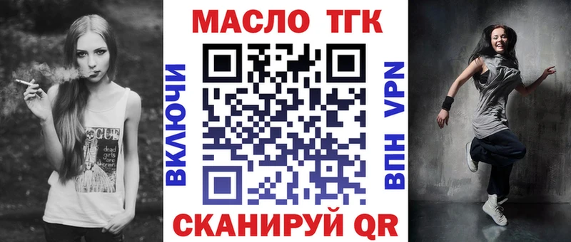 Купить где  Котельники  ТГК вейп с тгк 